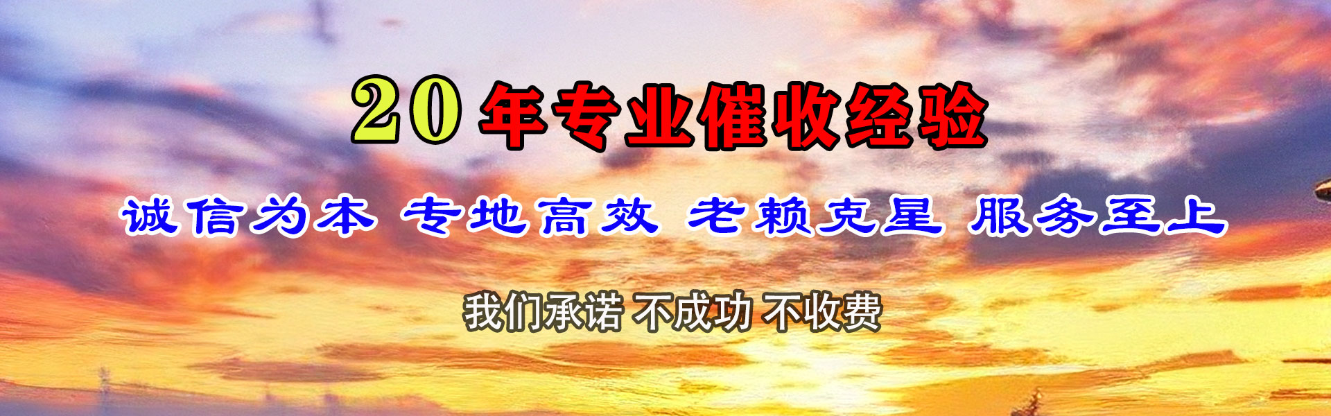 莒县收账公司